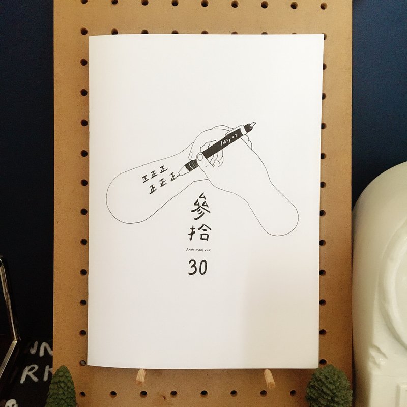 zine-新しい出版物を再発行するを参照してください - 本・絵本 - 紙 