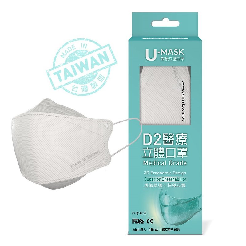 【U-MASK】D2 Medical Three-dimensional Mask Designated by Physicians Pure White (10 pieces/box for adults) - หน้ากาก - วัสดุอื่นๆ ขาว
