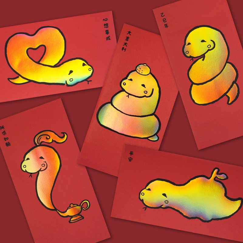 𝟮𝟬𝟮𝟱Year of the Snake Golden Poo Snake Red Packet Set (5 pieces) - Chinese New Year - Paper Red