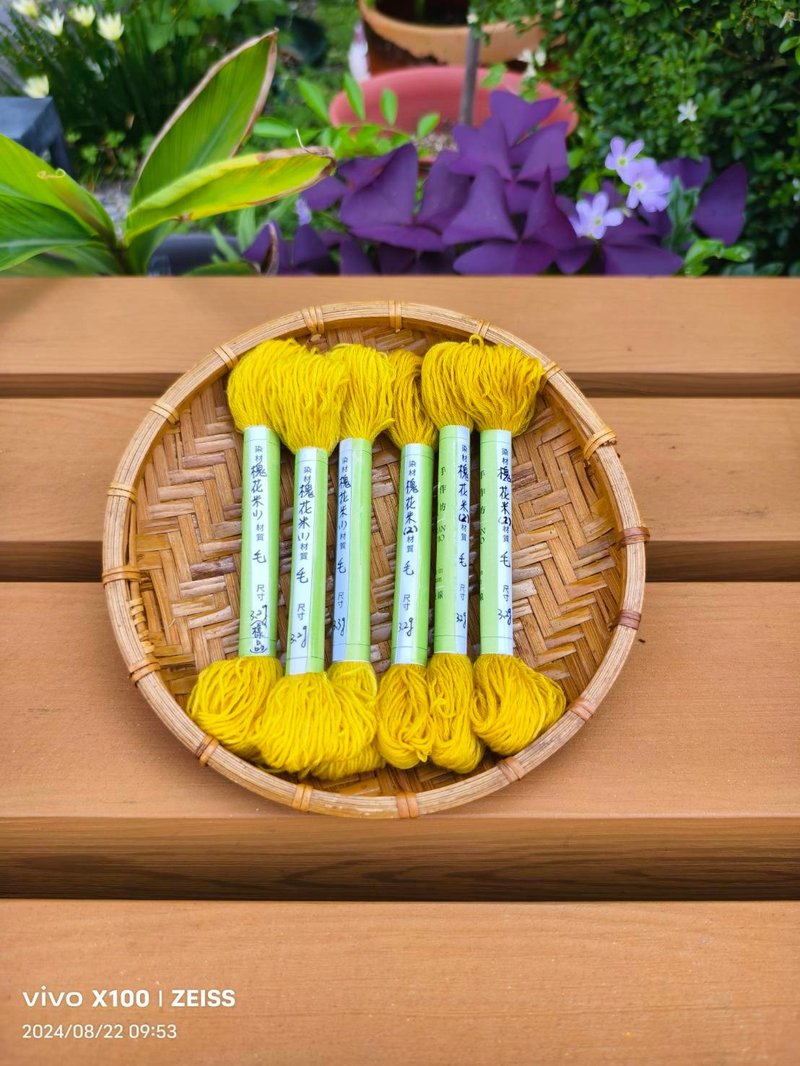 槐花米染羊毛刺繡線 - 編織/刺繡/羊毛氈/縫紉 - 羊毛 