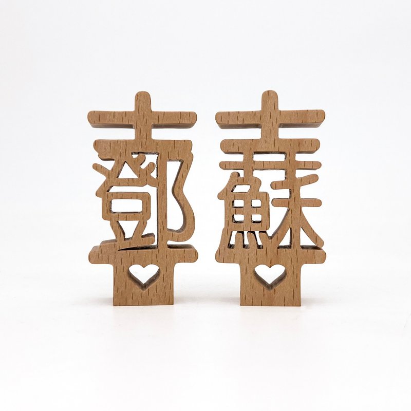 waga客製姓氏印章_姓氏雙喜_鄧 & 蘇 - 印章/印台 - 木頭 卡其色
