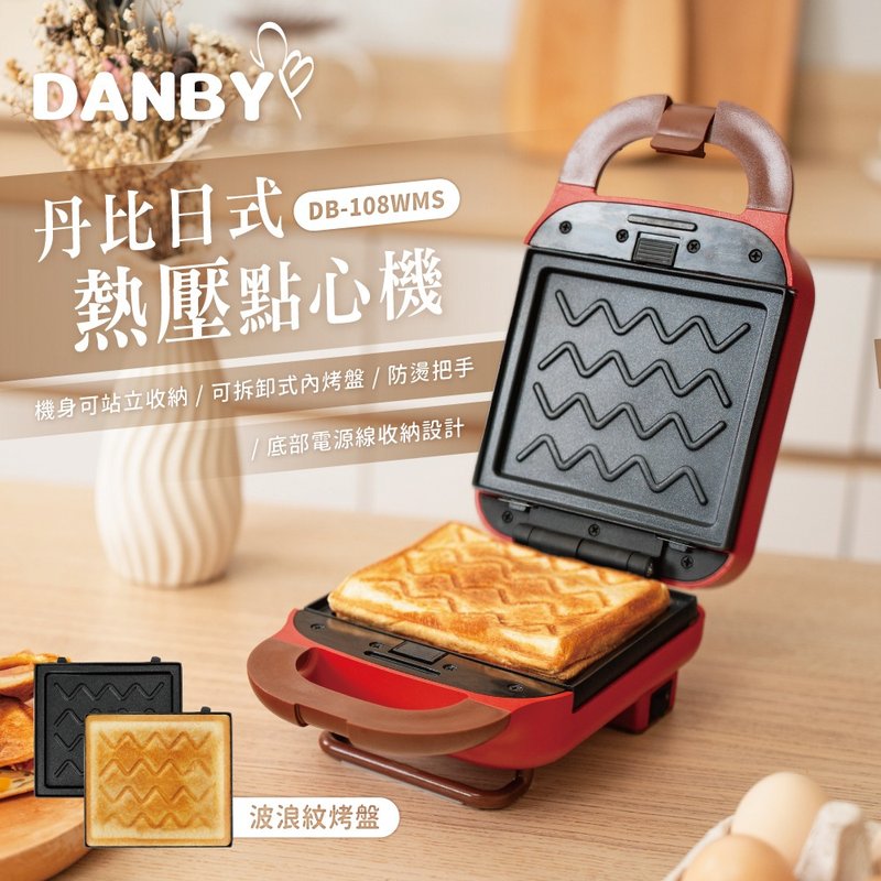 DANBY Japanese hot press toaster (single piece set) - เครื่องใช้ไฟฟ้าในครัว - พลาสติก สีแดง