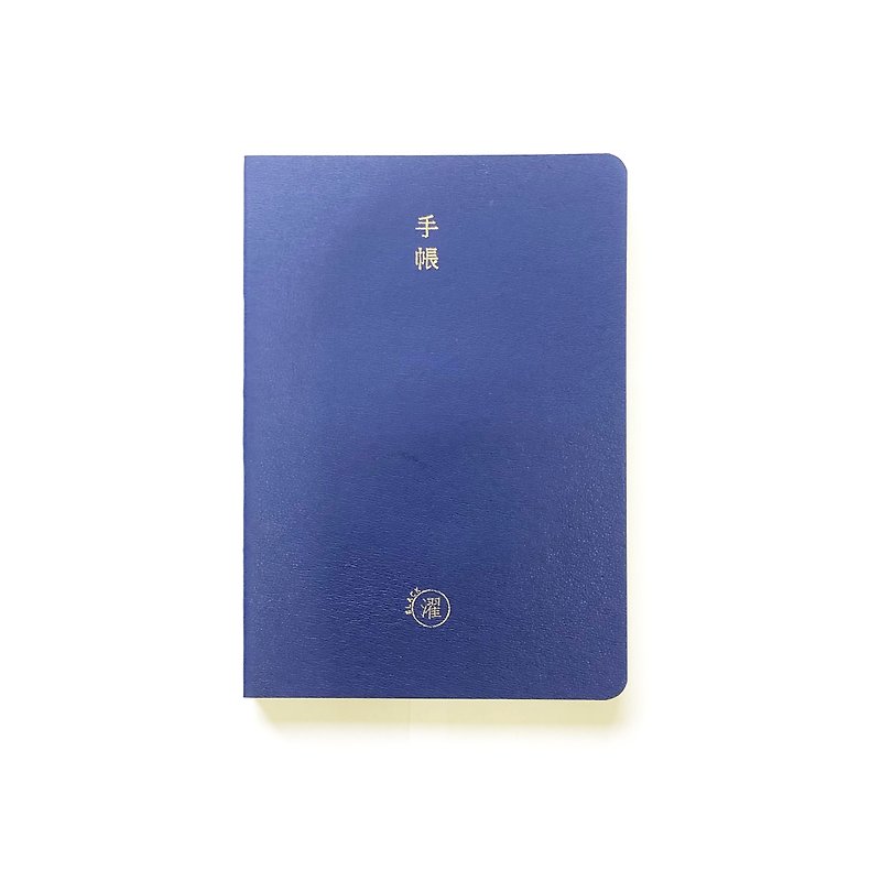 【ブラック】UNDATEDNotebookUnlimited Annual Diary / Notebook（B6） -ブルー