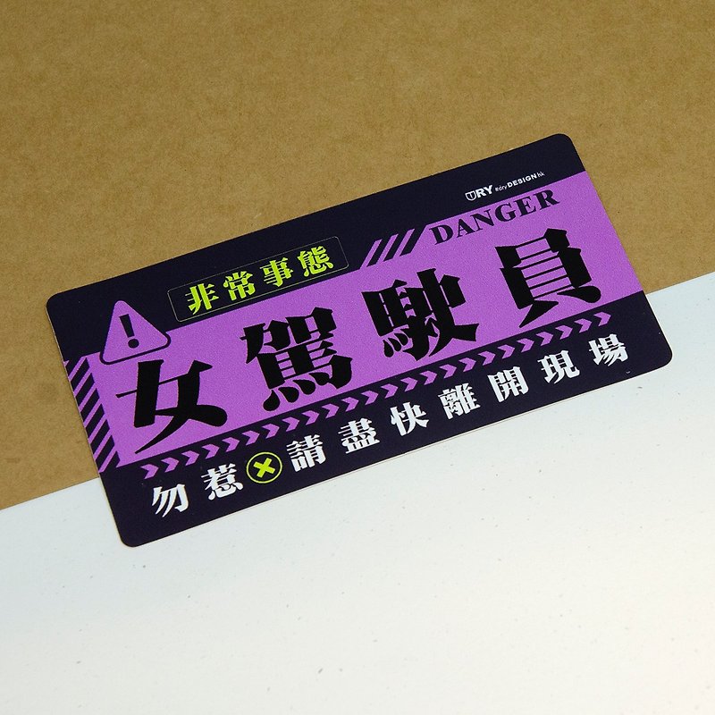 Alert - Female Driver / Sticker - Stickers - Other Materials Purple