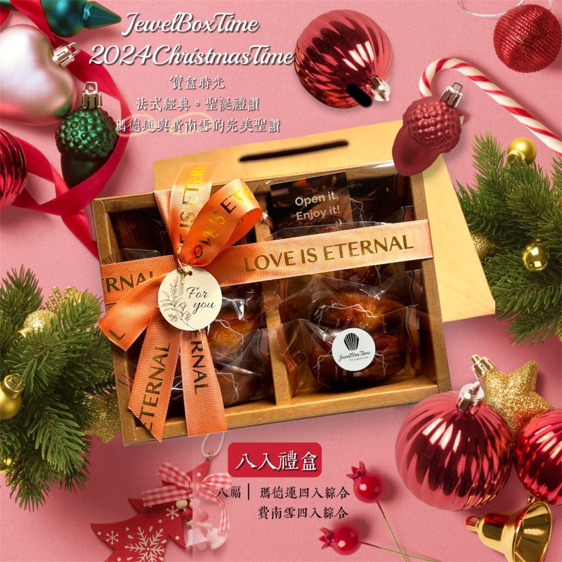 [Christmas Gift Box] Treasure Box Christmas French Madeleine + Golden Brick Financier Combination - เค้กและของหวาน - อาหารสด สีแดง