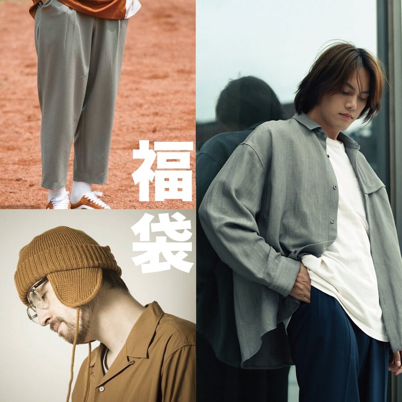 【虎氣福袋】冬季服裝穿搭組合包 - 男長褲/休閒褲 - 棉．麻 灰色