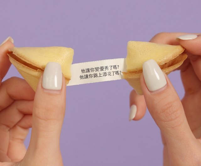PICK ME! フォーチュンクッキー】あなたの願いが叶いますように