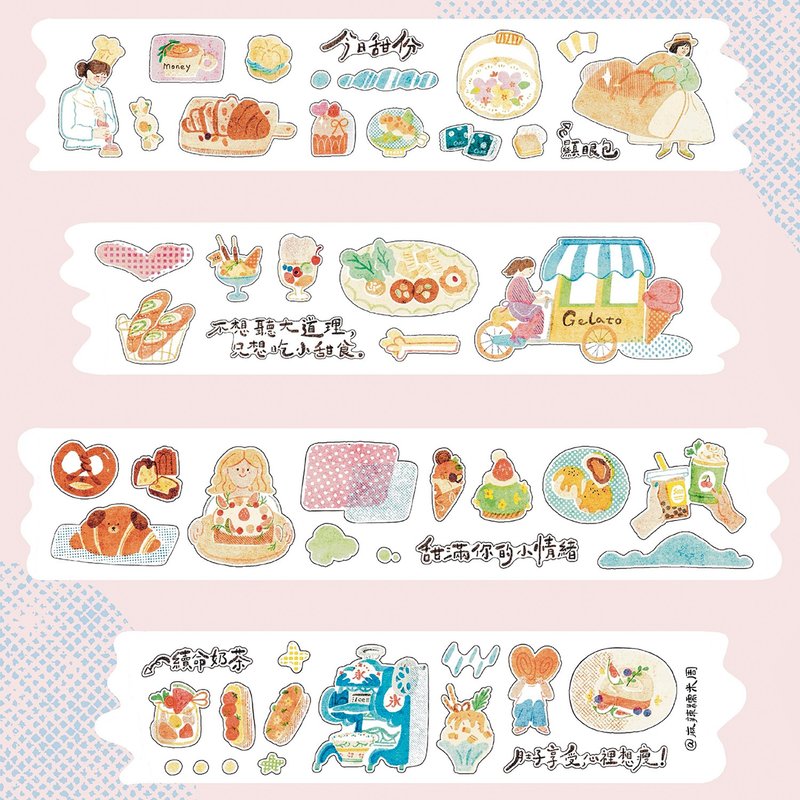 【膠帶】甜裡甜氣 PET 和紙膠帶 切膜 手帳隨心配 5米卷 - 紙膠帶/和紙/PET - 紙 多色