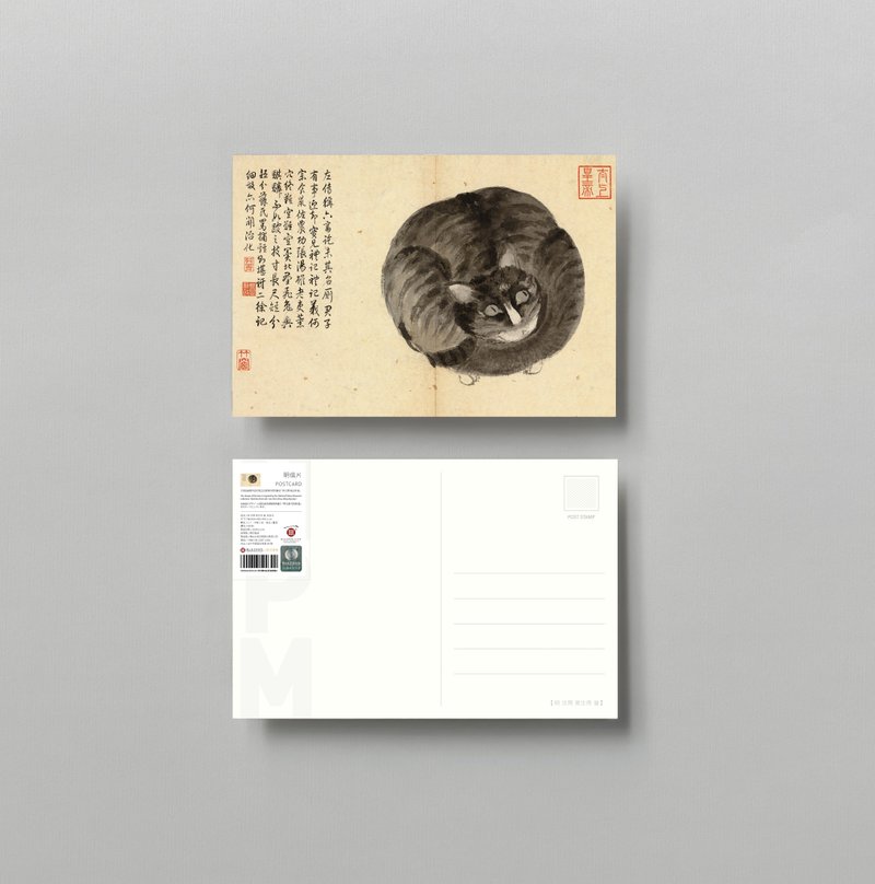 【明信片】沈周・寫生冊貓 - 卡片/明信片 - 紙 卡其色