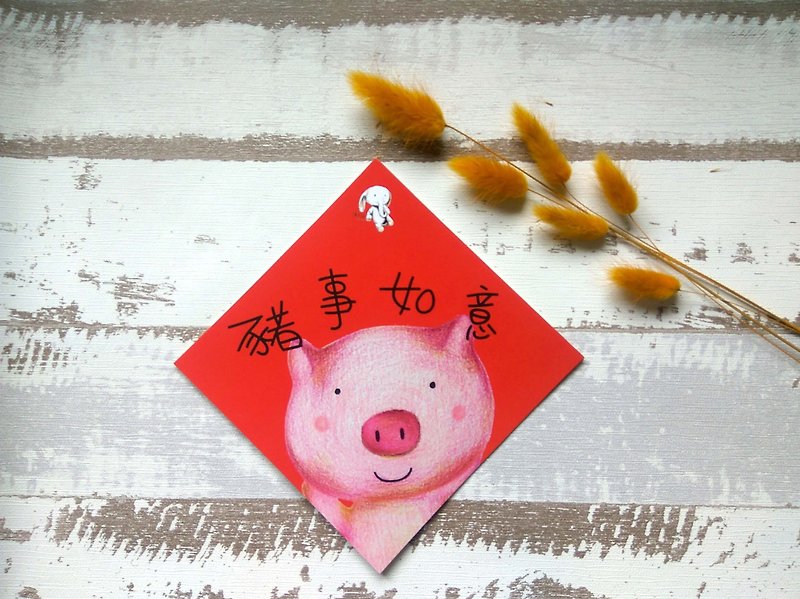 Happy New Year Couplets for Pigs - ถุงอั่งเปา/ตุ้ยเลี้ยง - กระดาษ 