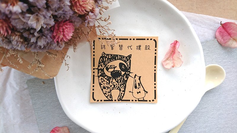 ◆ Cat Monster Leather Sticker-Leaflet Sales Area◆ - Stickers - Paper Brown