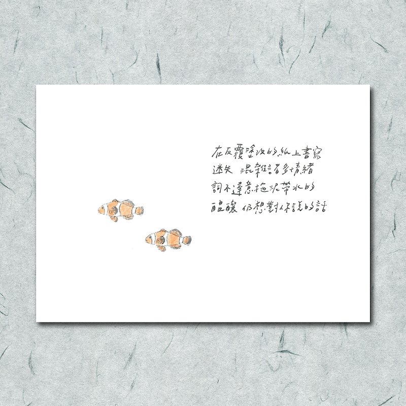 Animal with its poem 16 / clownfish / hand-painted / card postcard - Cards & Postcards - Paper 