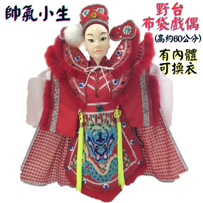 [A-ONE Huiwang] Handsome young Nodai golden cloth bag puppet about 60 cm with interchangeable inner body - ตุ๊กตา - พลาสติก ขาว