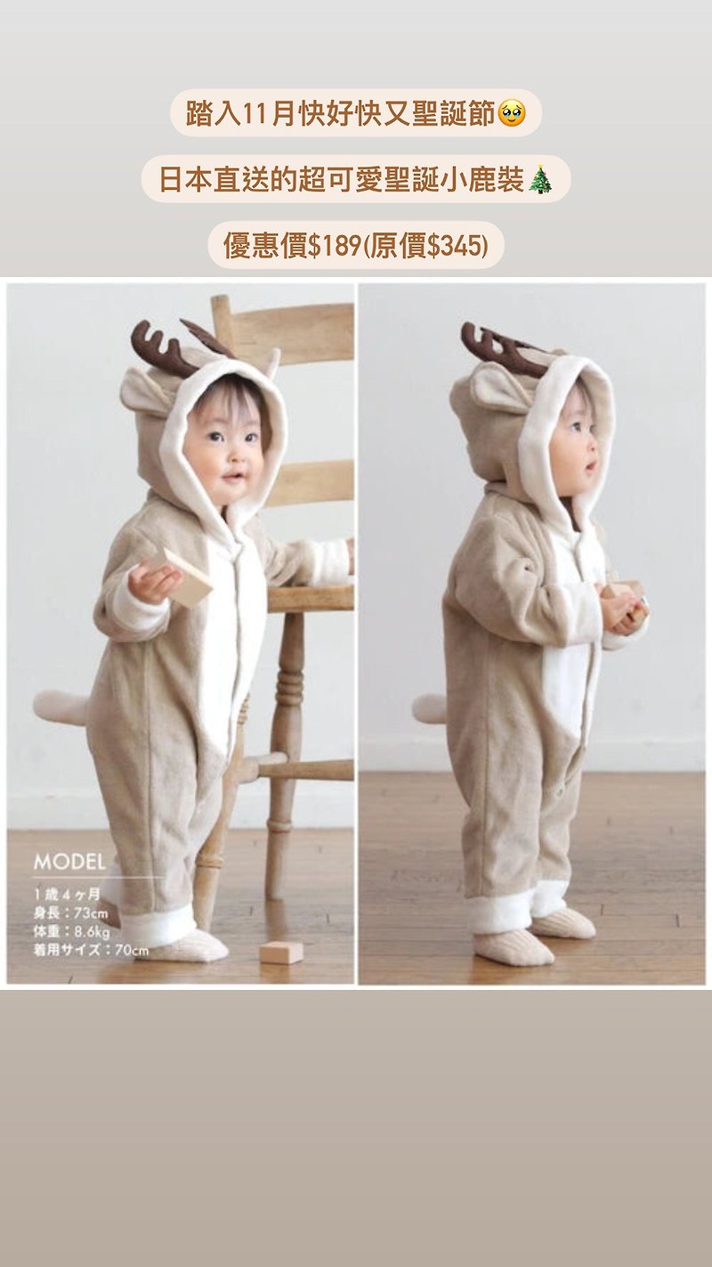 日本直送-聖誕小鹿連身衣 - 嬰兒連身衣/包被/包巾 - 棉．麻 卡其色