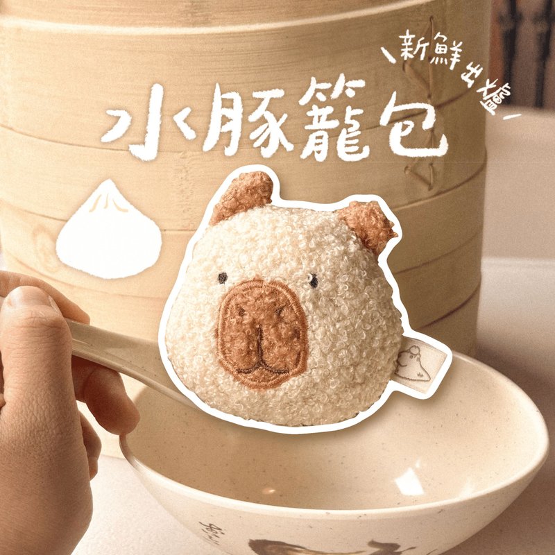 Freshly baked capybara steamed bun doll charm - พวงกุญแจ - ผ้าฝ้าย/ผ้าลินิน สีกากี