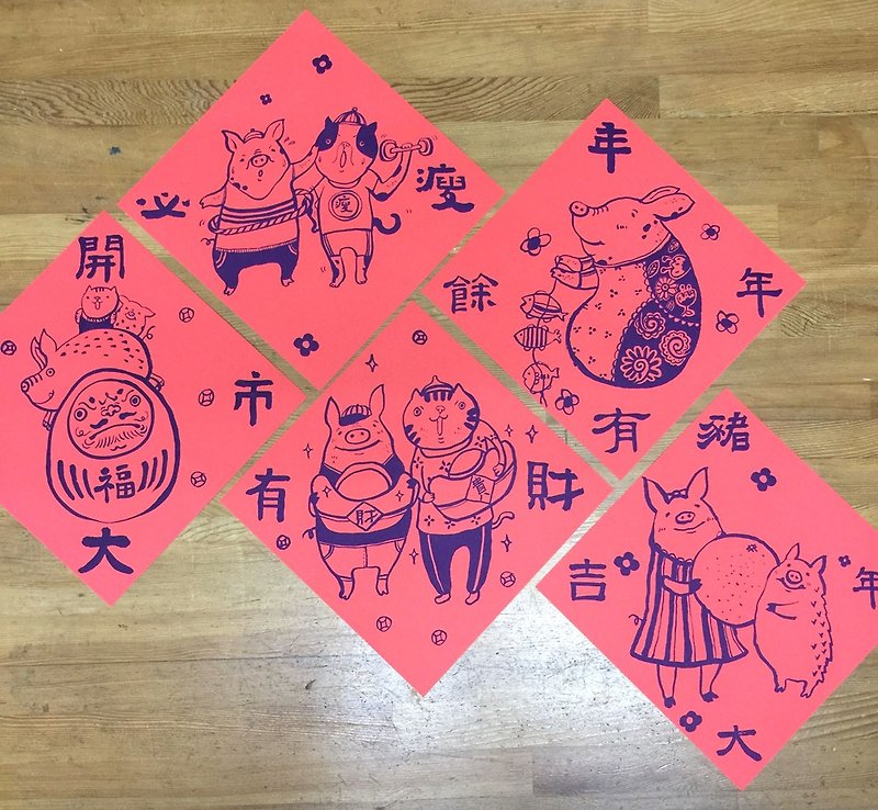 豬年春聯(珊瑚紅-A組) - 紅包袋/春聯 - 紙 紅色
