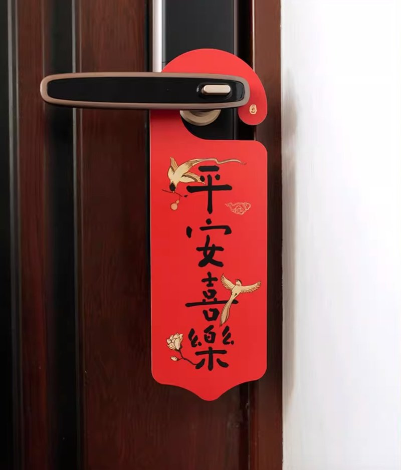 Peace and joy wedding room creative door lock decoration new home door handle pendant - Chinese New Year - Paper Red