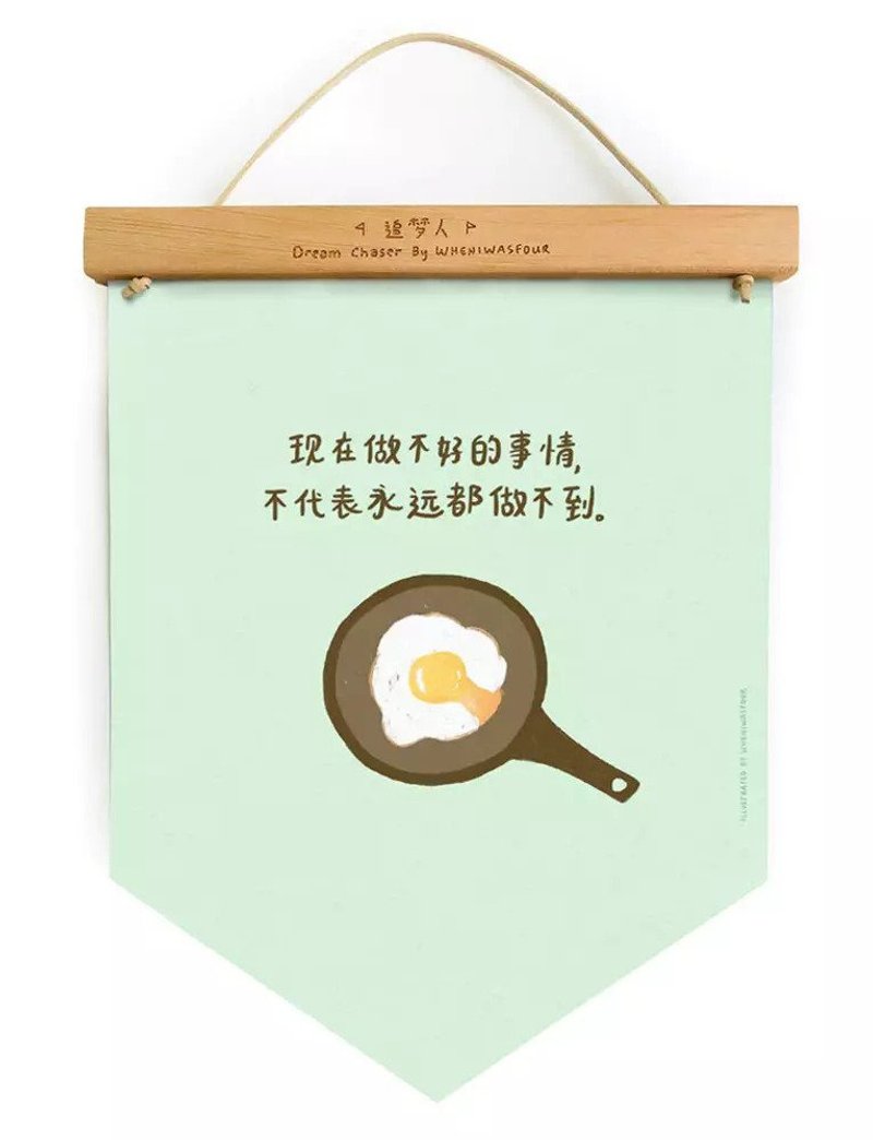 You can do it 你一定能做到 | Motivational Banner - Wall Décor - Paper 