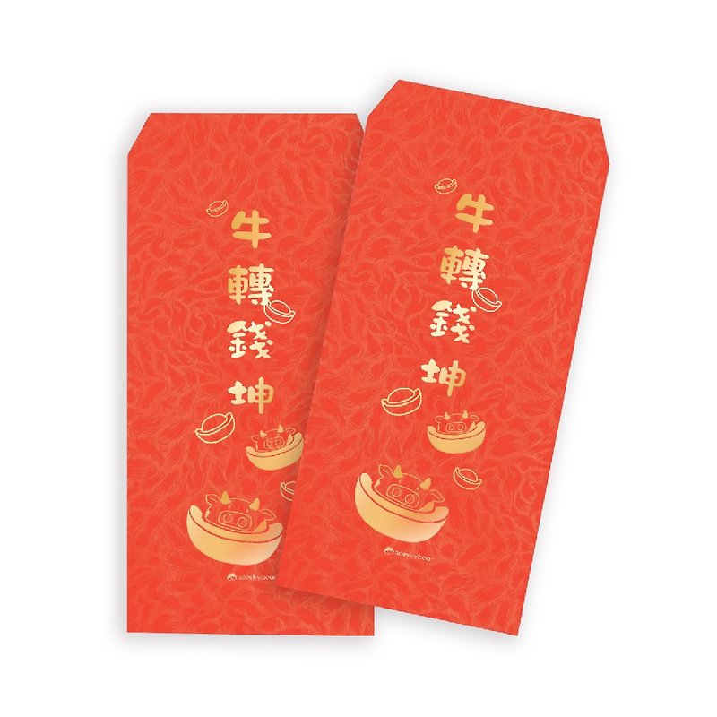Bronzing red envelope bag-Niu Zhuanqian Kun (5 in) - ซองจดหมาย - กระดาษ 