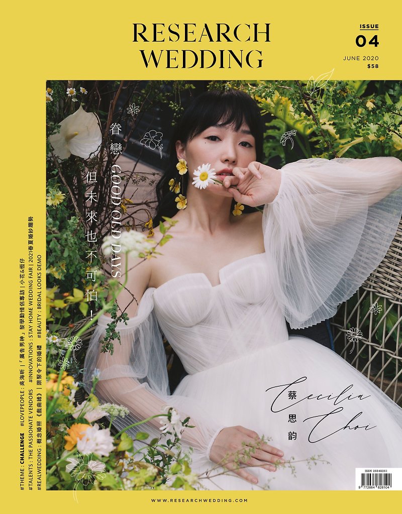 Research Wedding #Issue 4 print edition