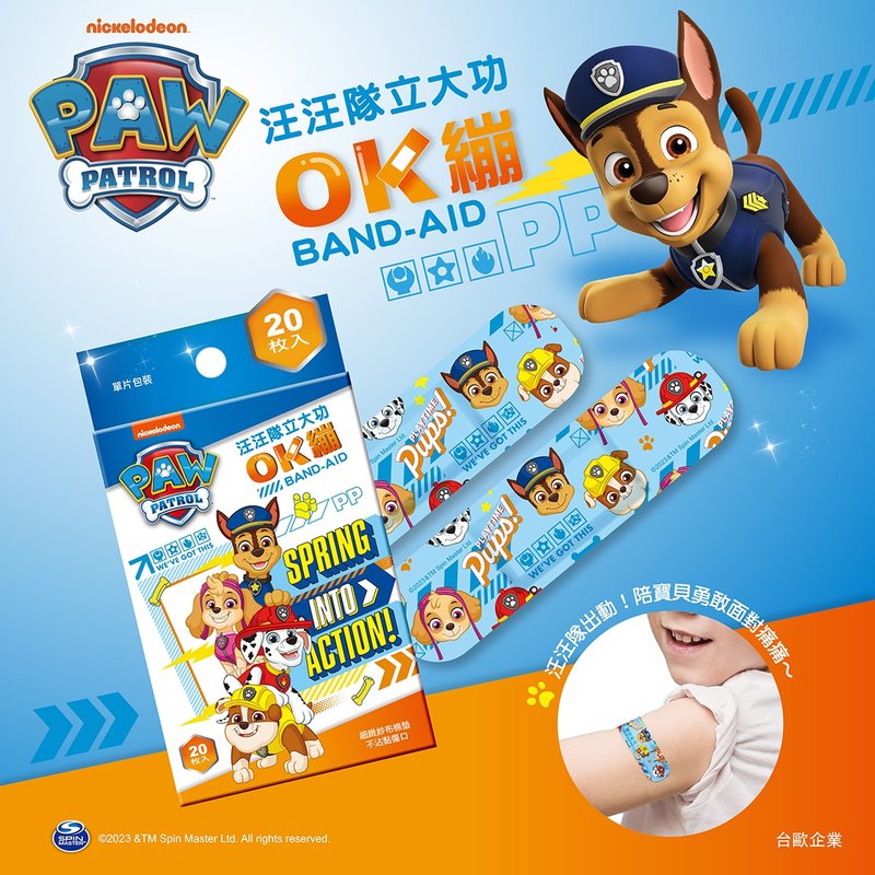 【Taiwan and Europe】PAW Patrol Medical Waterproof OK Bandage 20 Made in Taiwan - Other - Other Materials 