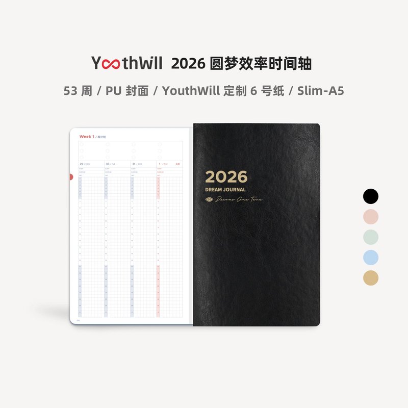 圓夢效率時間軸 2026 YouthWill 周計劃 日程本 時間管理 - 筆記本/手帳 - 其他材質 
