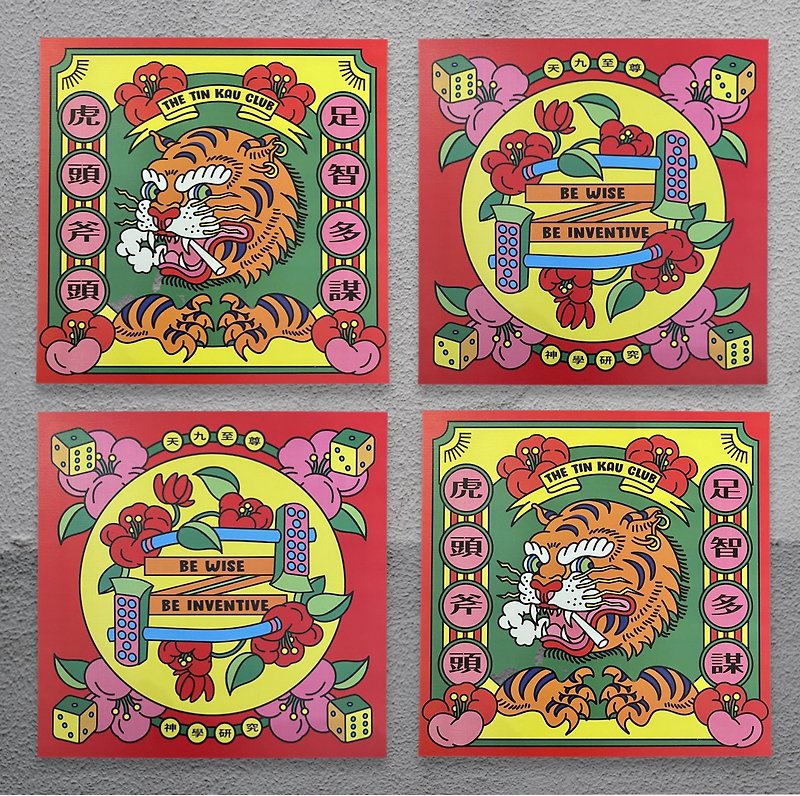 [Free Shipping] Tiger Head, Axe, Resourceful Net Pattern Card, Spring Combination - Chinese New Year - Paper Red