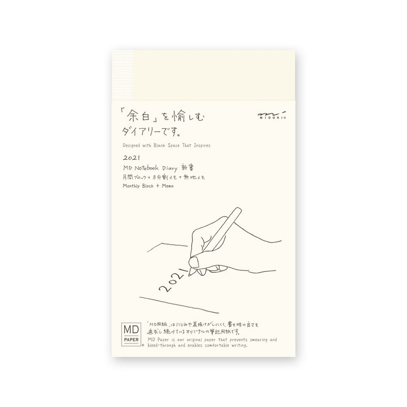 MIDORI MD NOTEBOOK手帳日記 新書 - 筆記本/手帳 - 紙 多色
