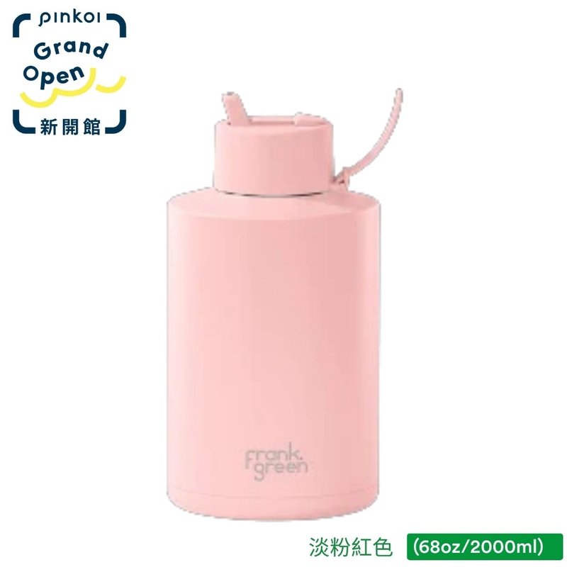 【frank green 台灣】三層真空保溫瓶 2000ml - 粉紅色 - 水瓶/水壺 - 不鏽鋼 粉紅色
