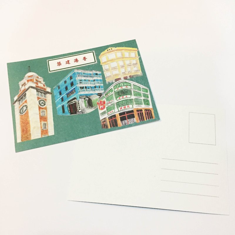 Hong Kong Series-Hong Kong Building Postcard - การ์ด/โปสการ์ด - กระดาษ 