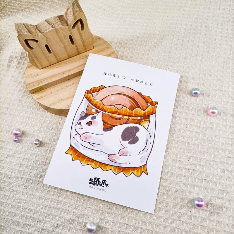 ME183-j05_我紙在乎你百喵萌(吃甜甜系列)明信片_postcard - 卡片/明信片 - 紙 多色