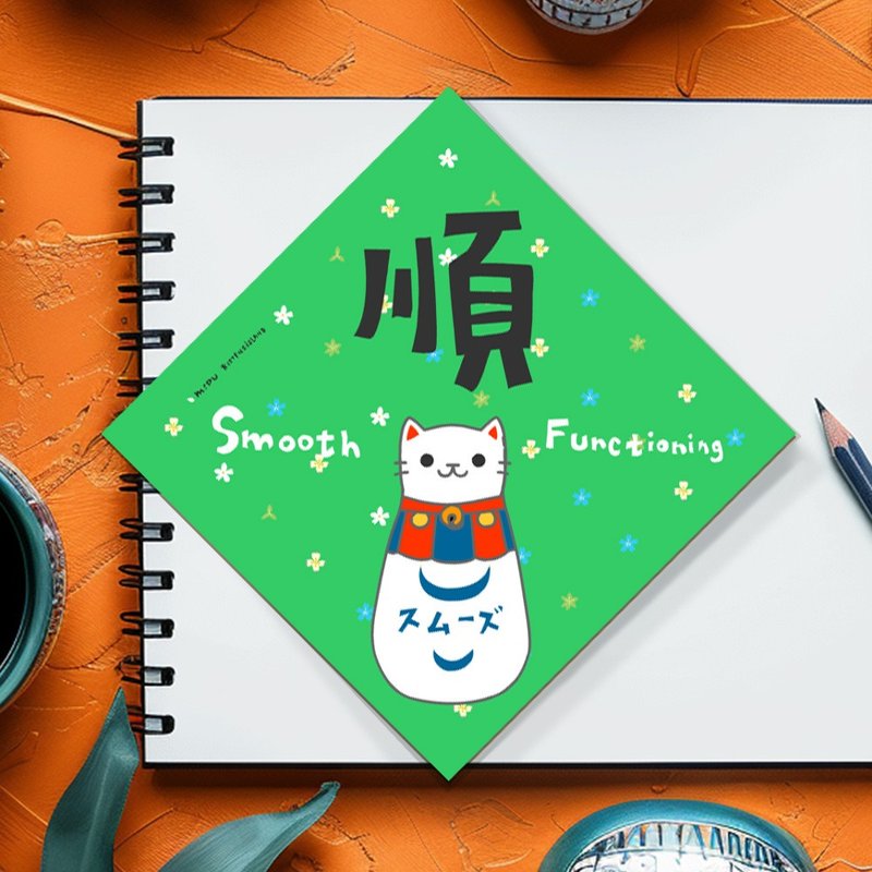 Creative Dou Fang/Shun/Original Design/Huichun/Cat - ถุงอั่งเปา/ตุ้ยเลี้ยง - กระดาษ 