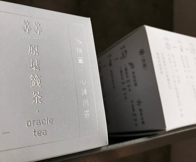 合格リストに名前があります 坪林包種茶 御神籤茶小箱 台湾茶 ショップ 等等 デンデン 台湾おみくじお茶 お茶 Pinkoi