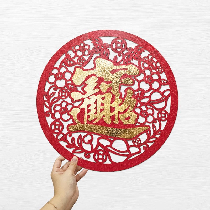 【獨家設計/雷射雕刻】鏤空招財進寶大春聯 - 紅包袋/春聯 - 紙 紅色