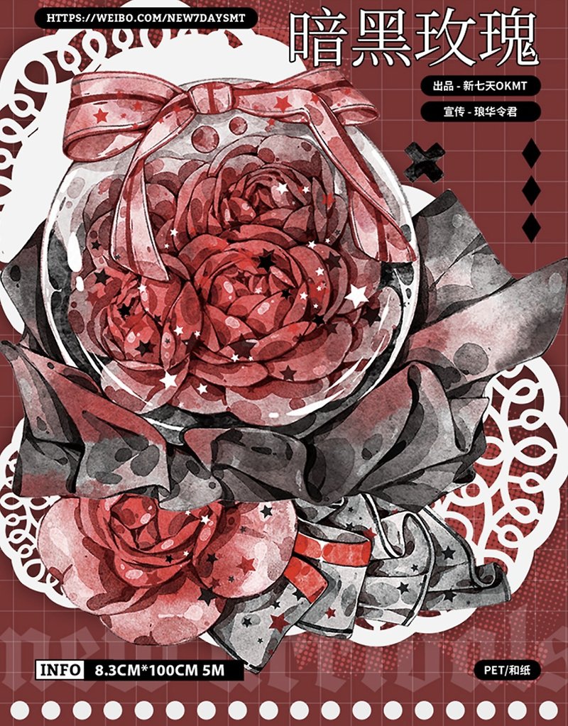 Dark Rose PET Paper Tape - Washi Tape - Paper Red