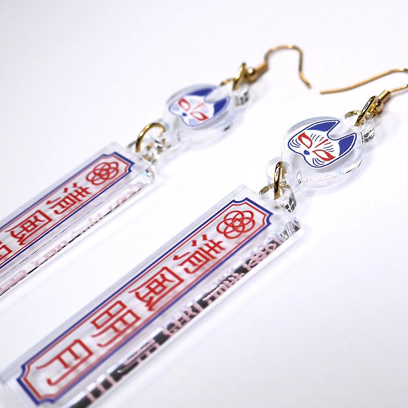 Acrylic Earrings & Clip-ons Transparent - Made in Japan Fox Clear Earings Clip On and Hook Type Japanese Proverb (261113)