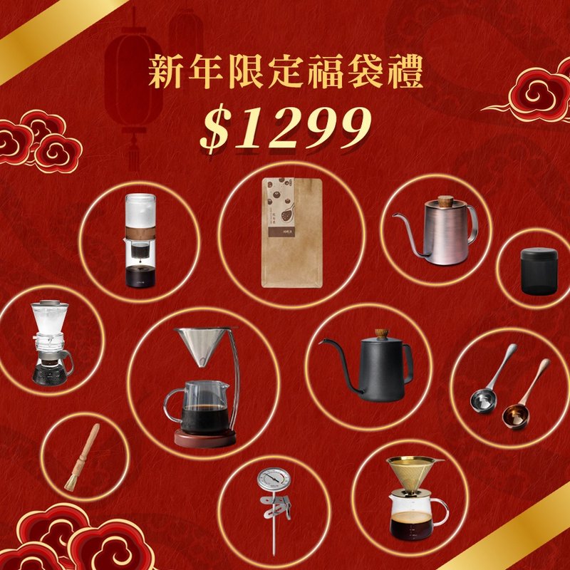 New Year Gifts丨New Year Limited Lucky Bag Gift-1299 Yuan Hand-brewed Coffee (market price NT2200 and above) - Coffee Pots & Accessories - Stainless Steel 