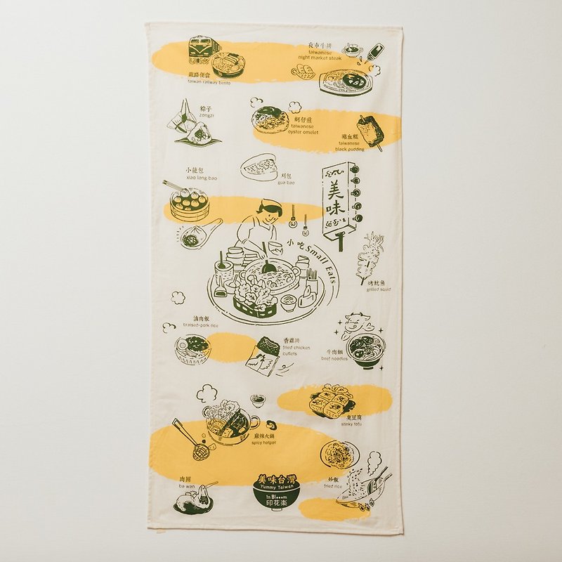 Long Furoshiki Cloth/Small Eat/Yellow & Green - Place Mats & Dining Décor - Cotton & Hemp Multicolor