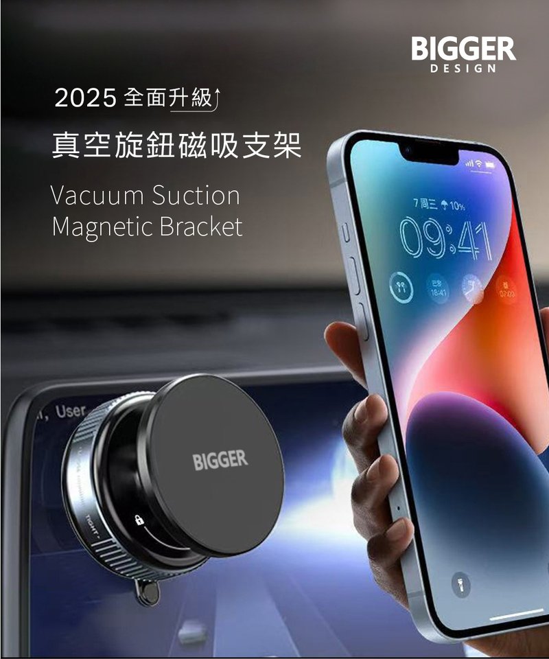 【BIGGER】真空旋鈕磁吸支架-白色 - 手機/平板支架 - 塑膠 白色
