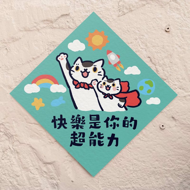 Happiness is Your Superpower | 【HitoCat 吉豆貓】Spring Couplets | Year of the Dragon | Festive Greetings | Red Envelopes - Chinese New Year - Paper Red