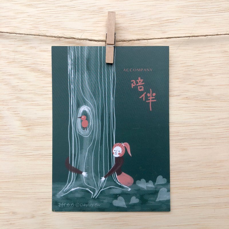 陪伴 | 明信片 - 卡片/明信片 - 紙 綠色