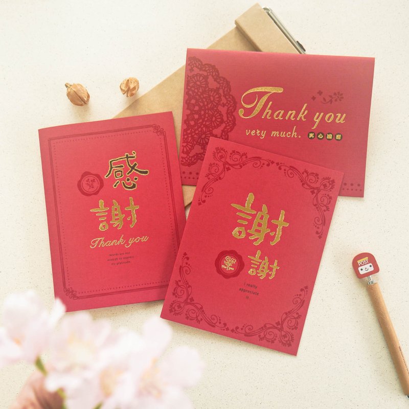 感謝卡。JGC-297。萬用書寫.邀請卡片.畢業謝師.喜氣慶祝 - 卡片/明信片 - 紙 