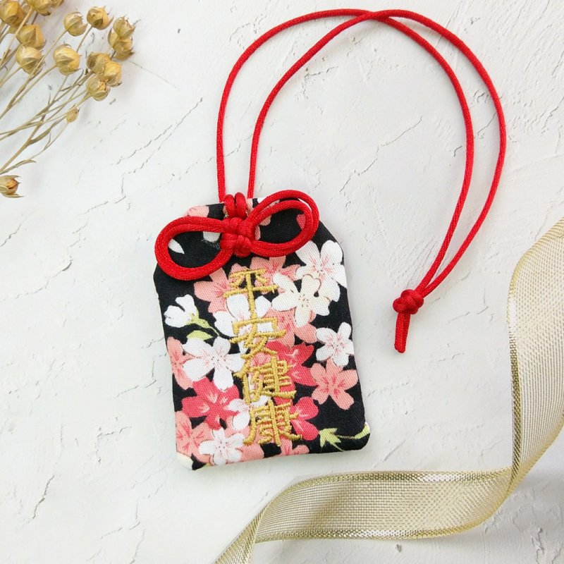 [Customized blessings] Night cherry blossoms. Yu Shou style safety charm bag (name can be embroidered) - Omamori - Cotton & Hemp Black