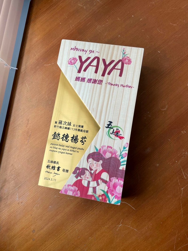 設計款【客製化】獎牌 / 獎盃 / 獎座 / 金屬板 / 複合獎盃 / 手 - 其他 - 木頭 咖啡色
