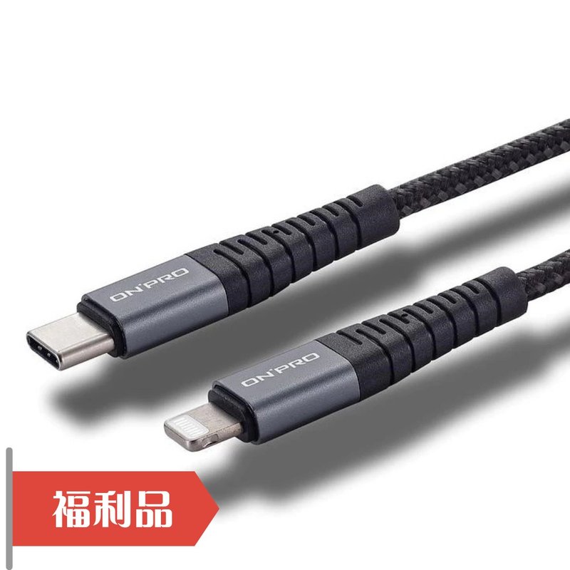 [ONPRO Refurbished] MFI original certified PD fast charging cable charging cable 1.2m 200cm UC-MF - Chargers & Cables - Other Materials Black