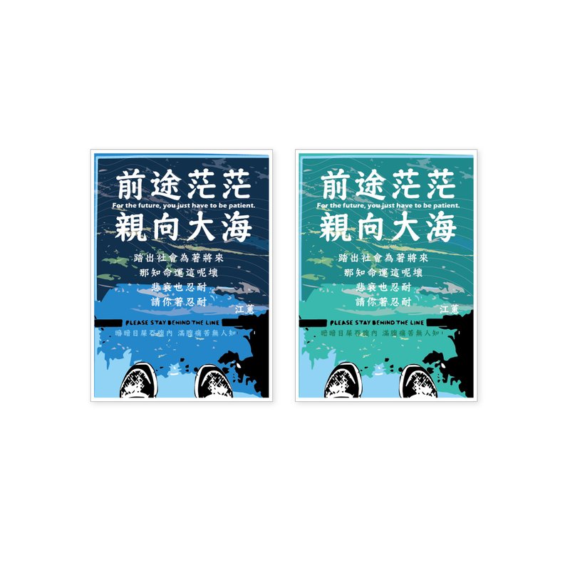 (前途茫茫 )Li-good - 防水貼紙、行李箱貼紙 NO.153 - 貼紙 - 塑膠 