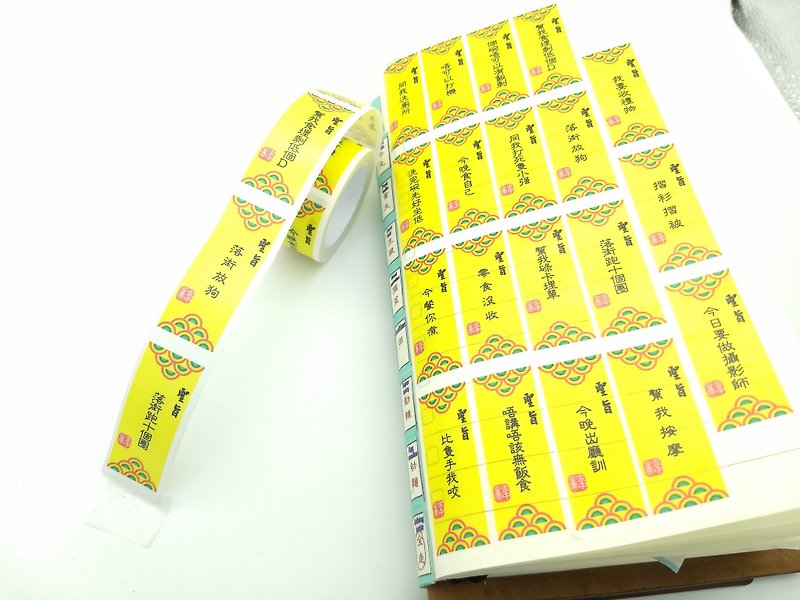 Imperial washi tape/ masking tape - มาสกิ้งเทป - กระดาษ สีเหลือง