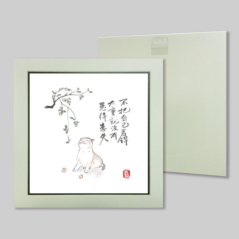 不把自己看得太重 (37) - 擺飾/家飾品 - 紙 