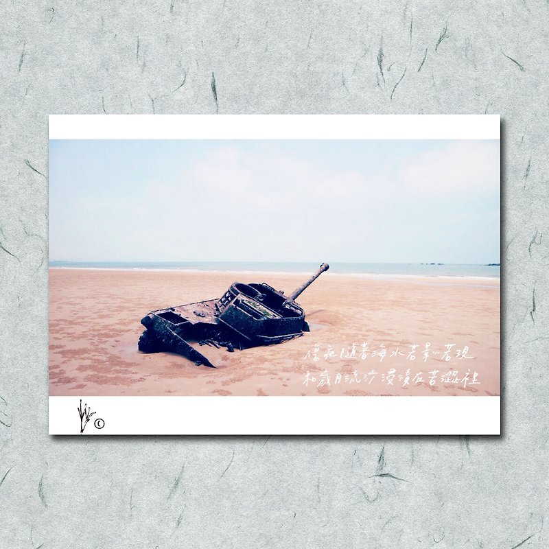 Travel Photography / Time and Quicksand / Oucuo Chariot / Kinmen Photo / Card Postcard - Cards & Postcards - Paper 