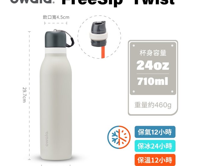Blender x Owala FreeSip Twist 長持ちする空気保持ステンレスの二重